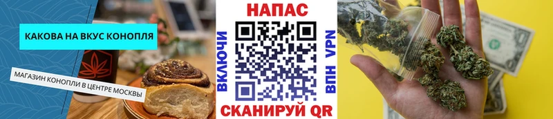 Еда ТГК конопля Сосенский