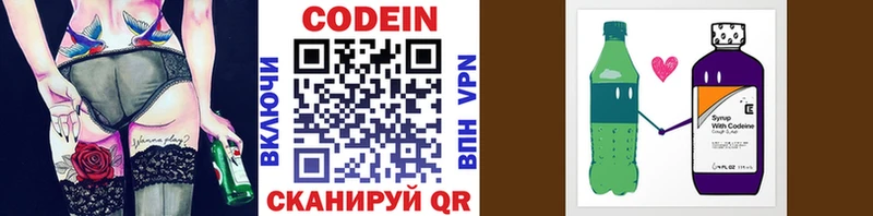 Кодеиновый сироп Lean напиток Lean (лин) Сосенский