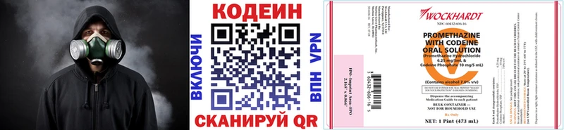 Codein Purple Drank Сосенский