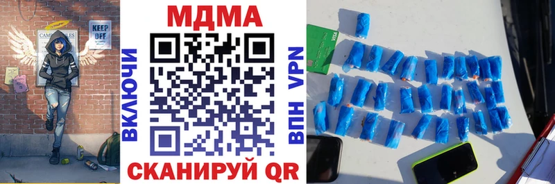 продажа наркотиков  кракен как войти  MDMA Molly  Сосенский 