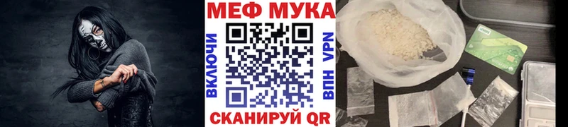 МЕФ mephedrone  блэк спрут рабочий сайт  Сосенский 
