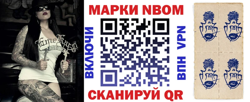 Наркотические марки 1,8мг  МЕГА ONION  Сосенский 